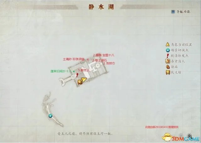 古剑奇谭2全藏宝图位置介绍 全宝箱位置图文攻略