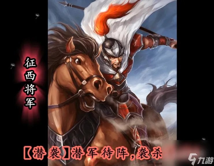 三国杀马岱台词是什么   三国杀台词