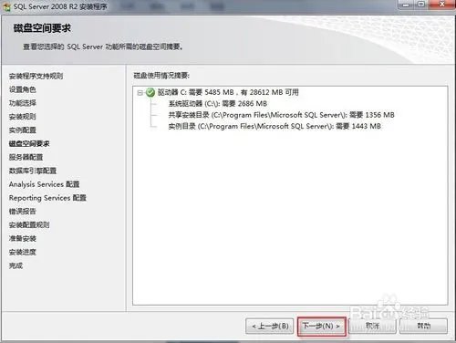 怎么安装sql server2014数据库 百度经验