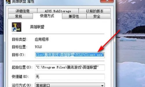 英雄联盟更新失败怎么办？