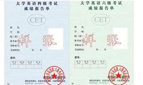 四六级多少分算过