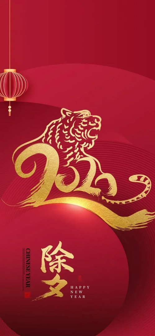 2022虎年壁纸分享 2022虎年最新高清壁纸大全