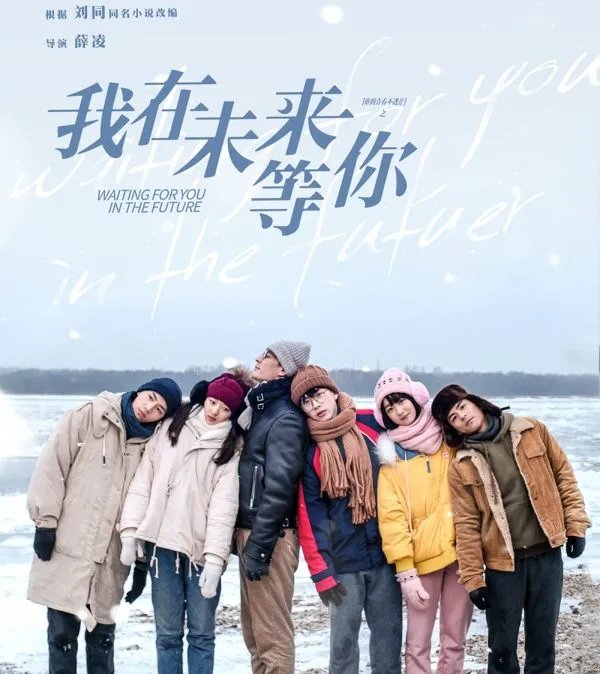 校园爱情电视剧？