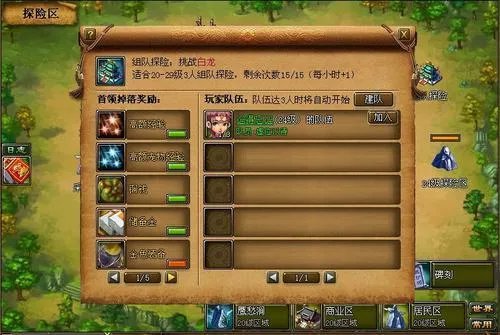 仙界村探险区详解