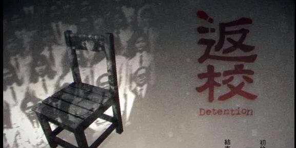 返校Steam今日特惠 限时享受6.6折优惠