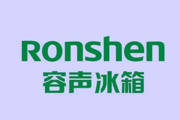 中国冰箱十大名牌