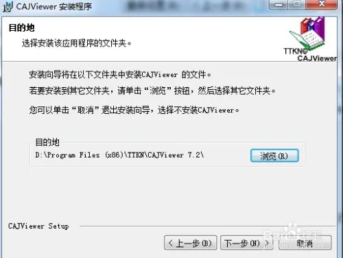 如何下载和安装CAJ阅读器