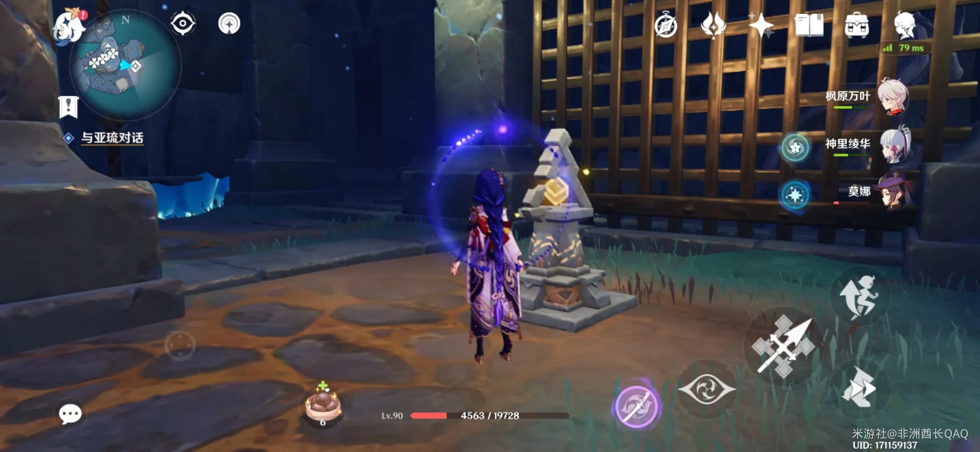 原神常夜灵庙碎片怎么获得