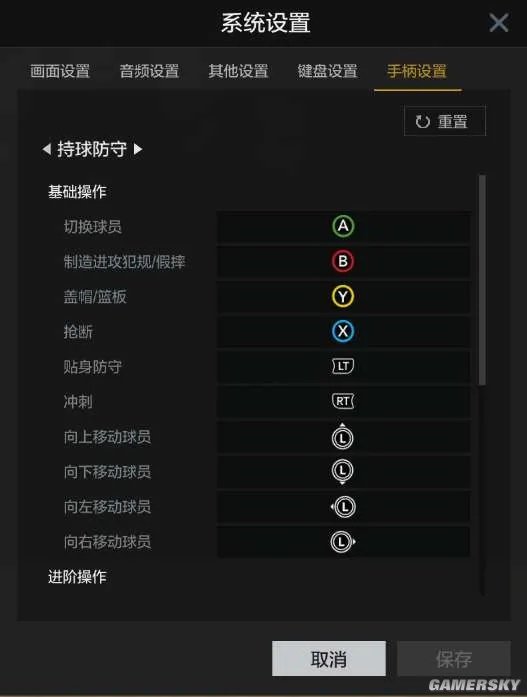 NBA2KOL2基础按键Xbox手柄预设一览