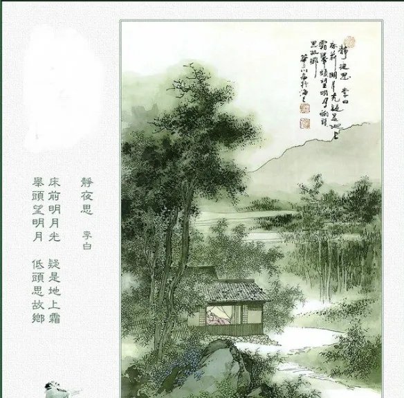 明月光什么意思
