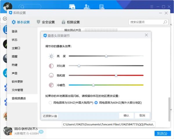 用QQ视频通话，画面不清楚，是摄像头的原因嘛？