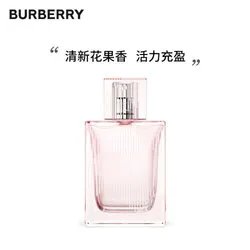 2023十大热门巴宝莉香水排行榜 巴宝莉香水哪款好【TOP榜】