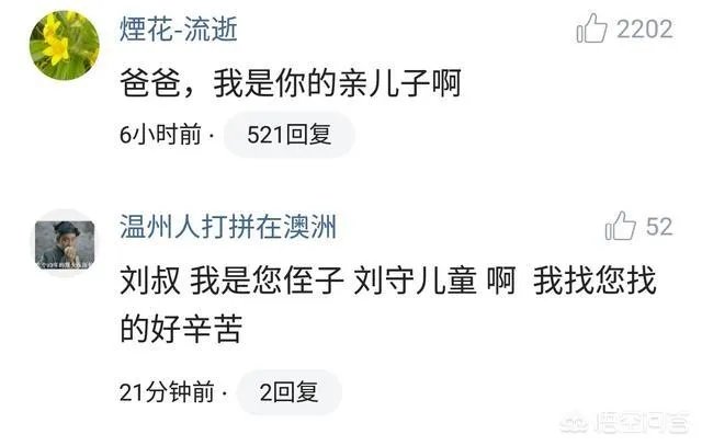 如何评价刘强东发寻祖公告？