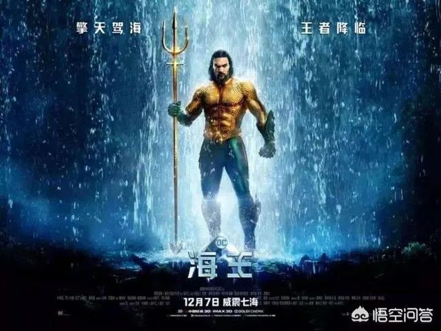 海王扮演者颜值太低遭吐槽，《海王》中国上映时间豆瓣评分高吗？