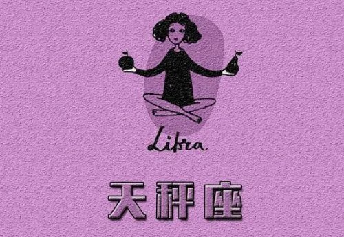 巨蟹座跟天秤座配吗 天秤座和巨蟹座合得来吗