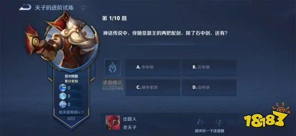 王者荣耀夫子的试炼在哪里 夫子的试炼入口