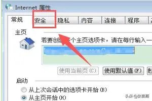 怎么设置信任站点？