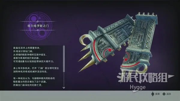 《猎天使魔女3》全武器图鉴 全武器介绍一览