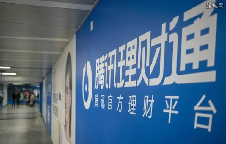 理财通里的钱不见了？ 理财通和余额宝哪个收益高