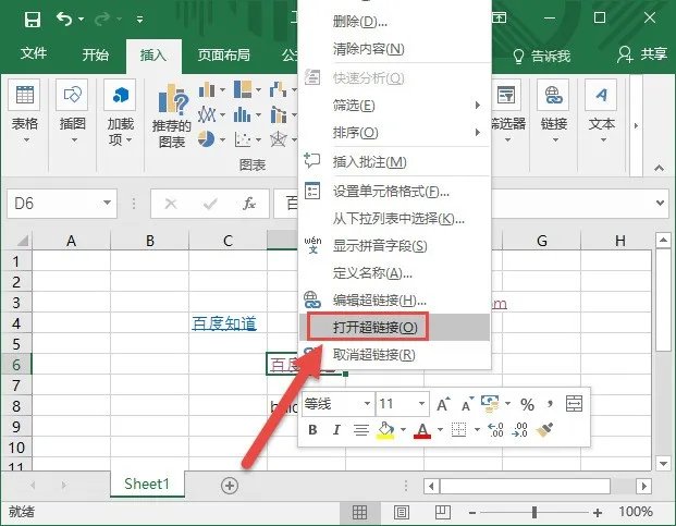 Excel中链接打不开?怎么样打开excel表格中的链接