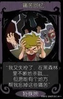 《月圆之夜》上锁的日记有什么用 上锁的日记作用一览