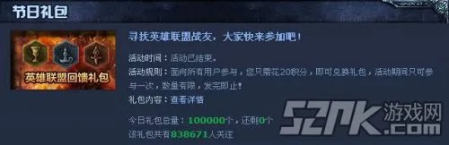 最新LOL礼包大全整理，绝对真福利！