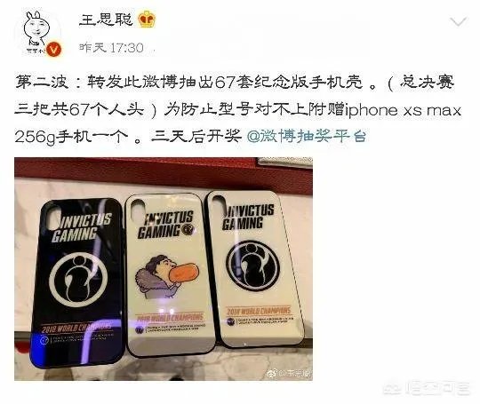 IG冠军庆典之月正式开启，王思聪开启第二轮活动赠品感人，对此你怎么看？