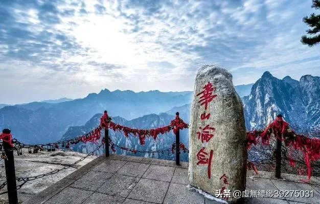 华山为何被称为“奇险天下第一山”？