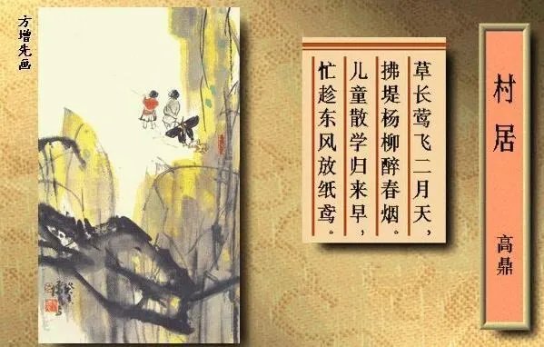 草长莺飞二月天拂堤杨柳醉春烟是什么季节