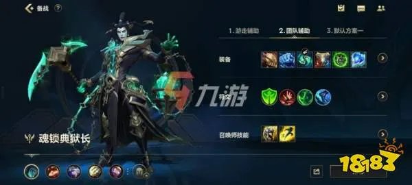 英雄联盟手游魂锁典狱长出装 LOL手游锤石出装推荐