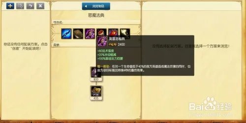 lol邪恶小法师天赋符文s6维嘉最新天赋符文搭配