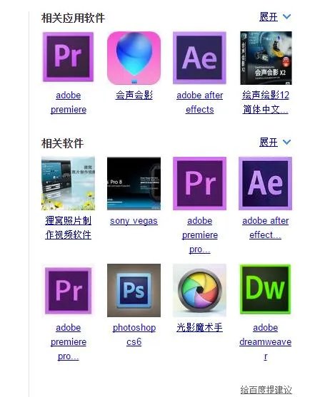 视频后期编辑软件跟制作软件都哪个比较好?