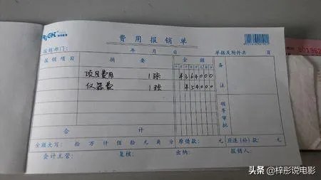 如何填写差旅费报销单？