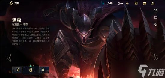 lol手游潘森怎么对线 lol手游潘森对线方法介绍