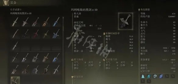 《艾尔登法环》玛利喀斯的黑剑怎么样？玛利喀斯的黑剑属性及使用