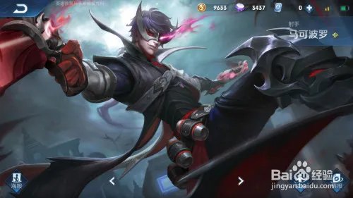 马可波罗新皮肤怎么样