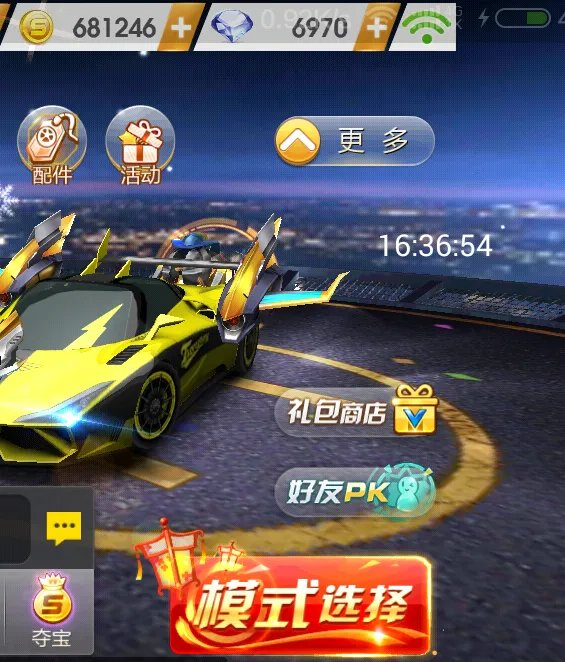 玩天天飞车屏幕怎么显示时间