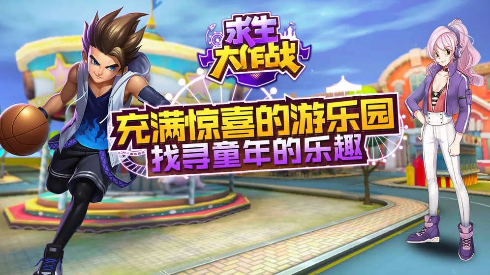 求生大作战新手攻略大全 新手怎么玩