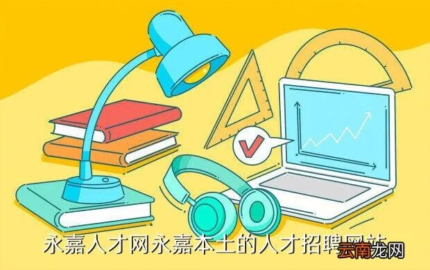 句容本地最新招聘信息,句容人才市场星期几招聘