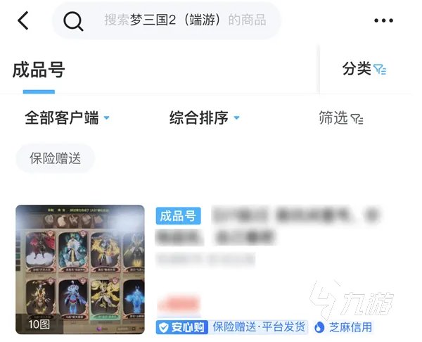 梦三国2买号去哪个平台好 买梦三国2账号的软件推荐