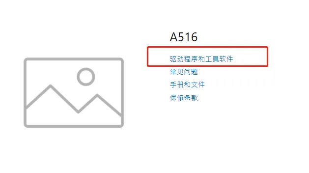 华硕显卡驱动怎么下载