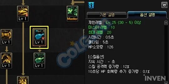 超流畅的动作快感 龙骑士技能详解及设计思路