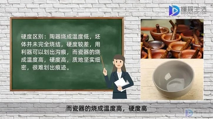 陶器和瓷器的区别