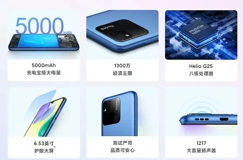 红米10a参数配置详细