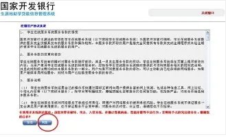 国家开发银行生源地信用助学贷款申请表如何写?
