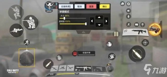 《使命召唤手游》新手攻略 国服新手最佳操作设置攻略