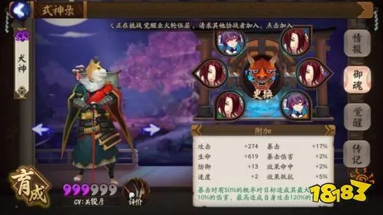 阴阳师犬神值得培养吗 阴阳师犬神厉害吗