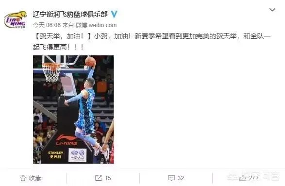 贺天举这个赛季能不能打？