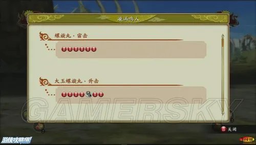 火影忍者疾风传:究极忍者风暴-革命 全人物出招表一览