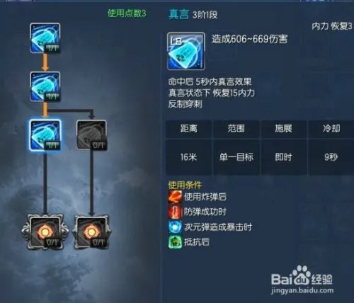 新版剑灵咒术师加点